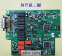 贴片来料加工