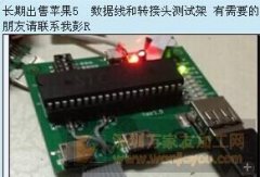 长期出售苹果5S数据线和转接头和 8P头多功能测试架