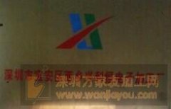 承接各类手工加工