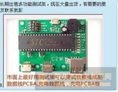 长期出售苹果5多功能测试架，现大量出货