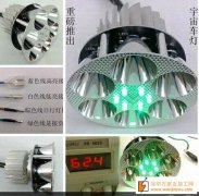 寻找做摩托车上LED 灯的厂家