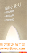 电子产品外发加工