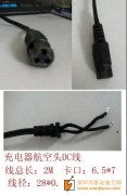 寻找做如图线材的工厂
