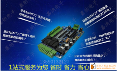 SMT贴片加工，PCB加工，插件后焊、电路板焊接加工抄板设计