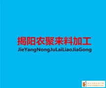 承接电子后焊 插件 组装 加工（农民集结号 让你企业占据性价