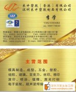 深圳东升喷油丝印移印加工