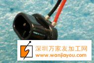 家电配件如图插头有货外发