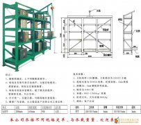 深圳模具架销售