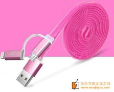 长安长期承接各种数据线来料加工