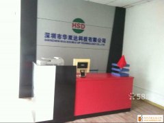 宝安西乡承接电子产品后焊，组装生产；手机售后维修业务