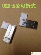 我司有如图插头的货外发