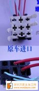 汽车继电器插座如图有货外发