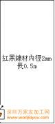 本厂有如图线的货外发
