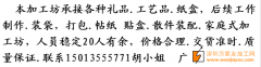 承接各类纯手工活