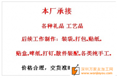 承接各类纯手工活