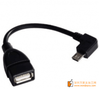 两款如图OTG线的货，寻找做的加工厂