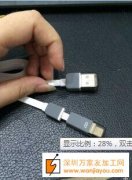 现有如图款数据线的货外发