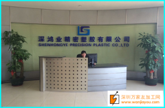 塑胶模具制造、注塑加工