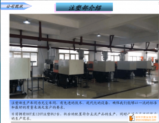 松岗—承接注塑成型，模具制作