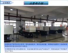 松岗—承接注塑成型，模具制作