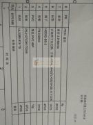 寻找图纸上的端子、外壳厂家，和无卤线材厂家