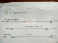 这4款线有做的联系一下
