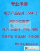 承接各类手工活外发加工 玩具，电子产品，手工艺品望长期合作深