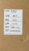 寻有如图这款材料的厂家