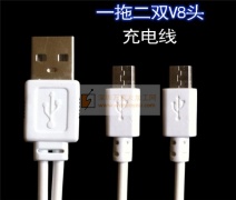 承接USB两芯充电线，DC2468线来料加工