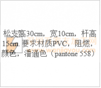 本厂大量松树外发，样品看图