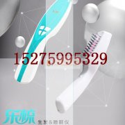 厂家定做激光健发梳 激光防脱发针灸生发仪 便携红光梳子