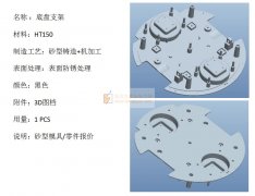 铸铁件外发加工