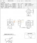 求购鼠标笔用编码器5万个