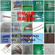端子线加工