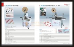摩登智能设备有限公司