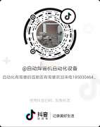 自动焊锡机自动化设备