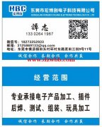 插件，后焊，组装，玩具组装