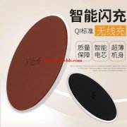 无线充电器生产厂家