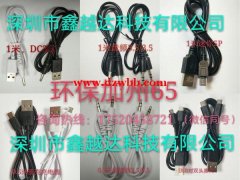 专业生产电子产品环保充电线，音频线，数据线等