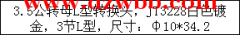 谁有做这个转接头的可以联系我。谢谢