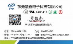 FFC柔性线缆制造商