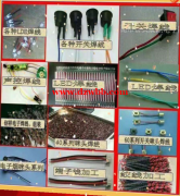专业咪头、开关、LED灯焊线加工