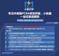 快速贴片线路板加工，感谢各位咨询