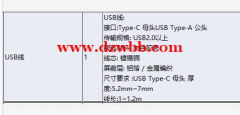 Typec数据线