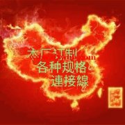 承接各类线材加工