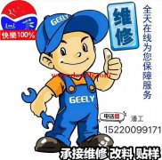 承接维修，改料，贴样板