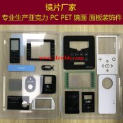 深圳宝安区！丝印移印镜片