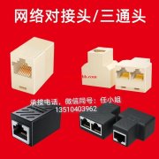 承接防水线，l设备连接线，航空线 连接头等各类线材的后焊和注