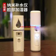 求购此两款补水仪
