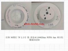 求购这个灯壳，可以提供模具
